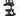 Yates Lightweight Assault Harness with Tactical Full Body Chest Harness