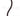 Beal Raider 11mm